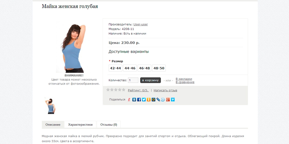 Магазин одежды Usertex.ru