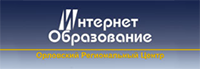 Орловский Региональный Центр интернет-образования
